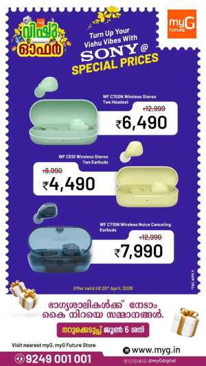 Sony Earbuds Offers in Kozhikode | Vishu Sale at myG Future In myG Future Ernakulam,Calicut,Malappuram,Kannur,Trivandrum,Kasaragod,Thrissur,Wayanad,Palakkad,Kollam,Idukki,Alappuzha,Kottayam,Pathanamthitta