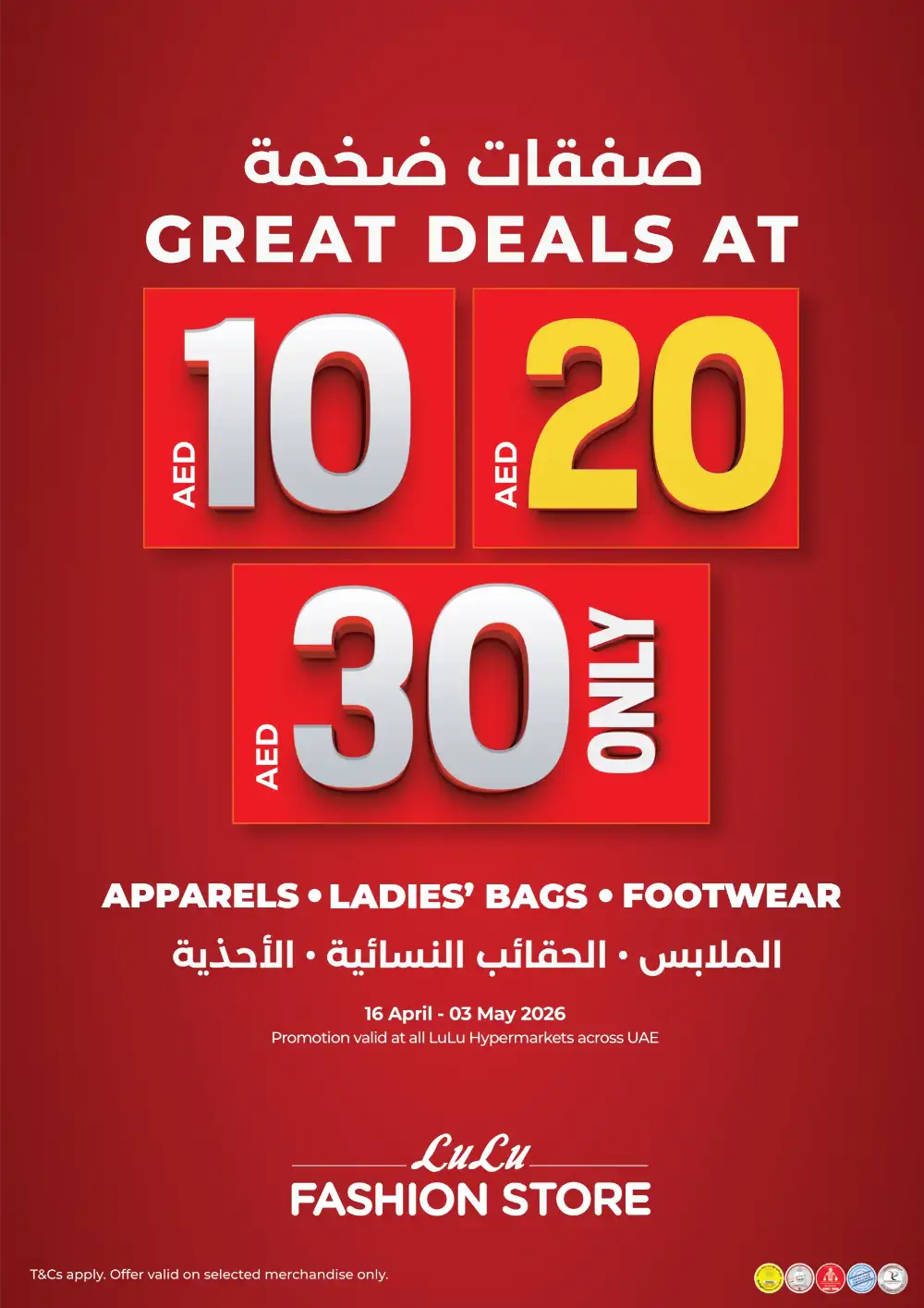 LuLu Fashion Store UAE - 10, 20, 30 AED Great Deals page 1