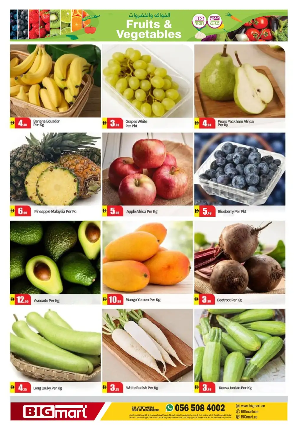 BIGmart Mussafah Shop Now Big Sale | Ends Sunday