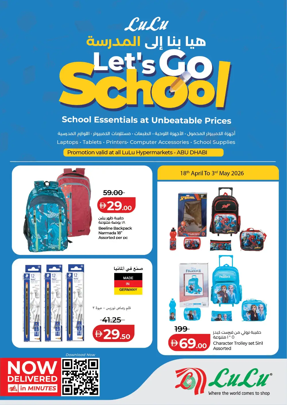 LuLu Abu Dhabi Let's Go School Sale | Ends May 3
