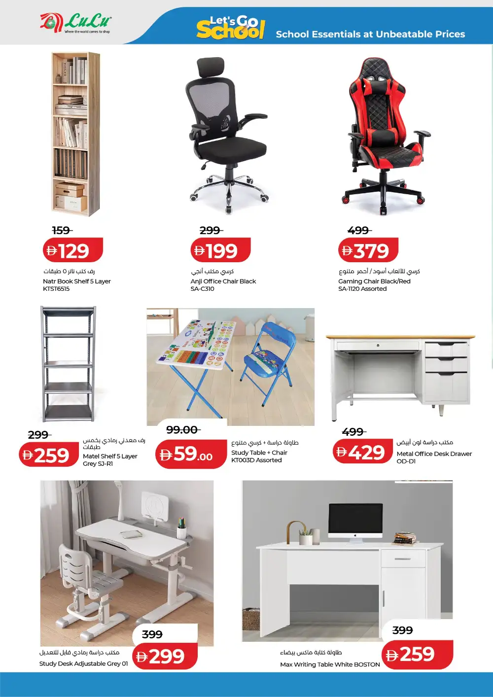 LuLu Abu Dhabi Let's Go School Sale | Ends May 3