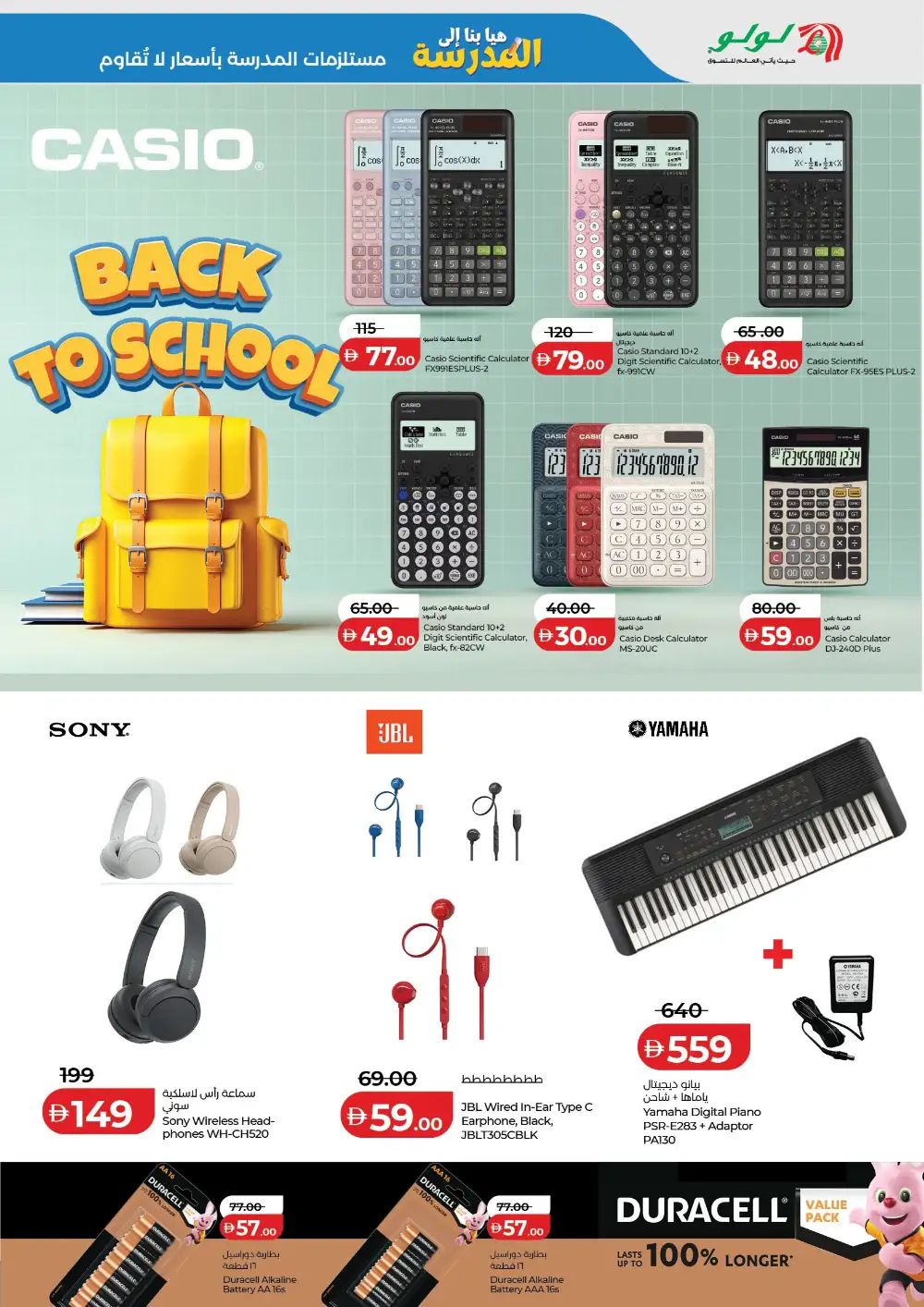 LuLu Abu Dhabi Let's Go School Sale | Ends May 3
