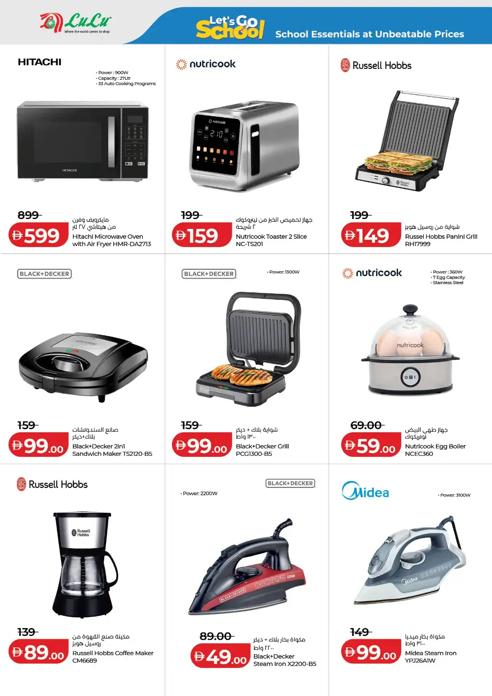 LuLu Abu Dhabi Let's Go School Sale | Ends May 3