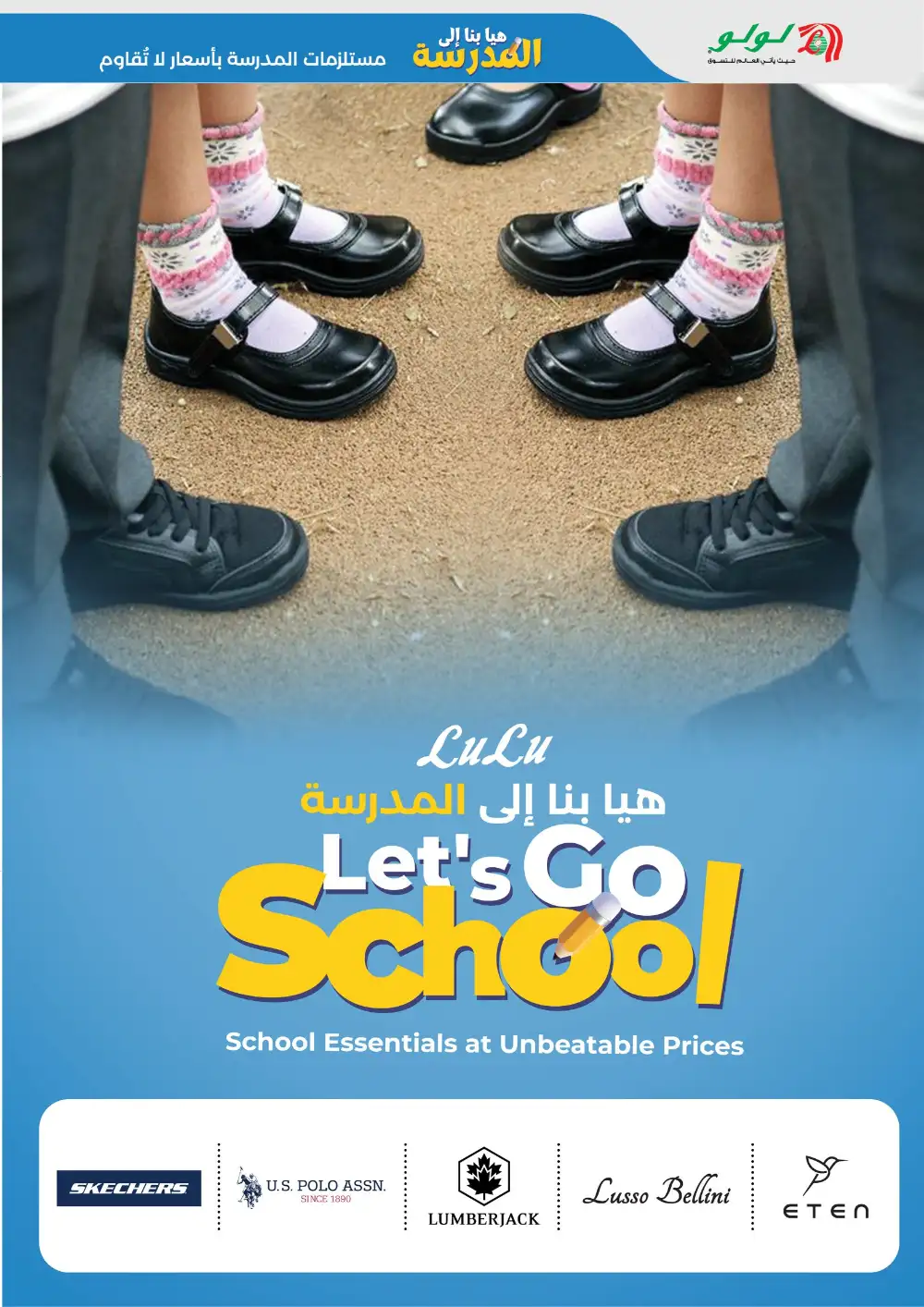 LuLu Abu Dhabi Let's Go School Sale | Ends May 3