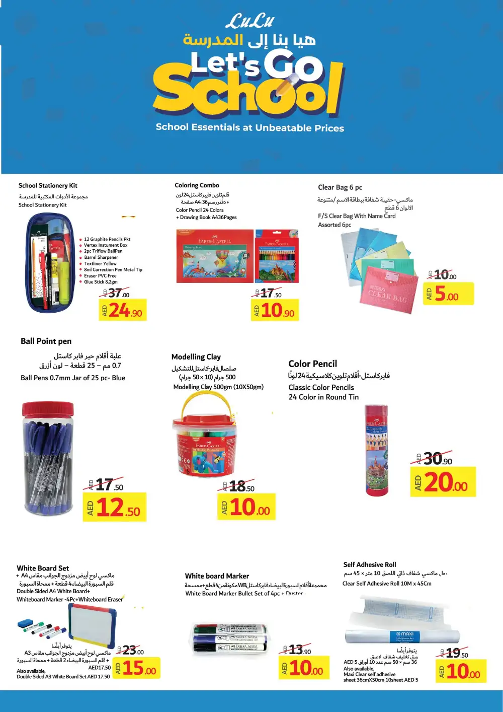 LuLu Abu Dhabi Let's Go School Sale | Ends May 3