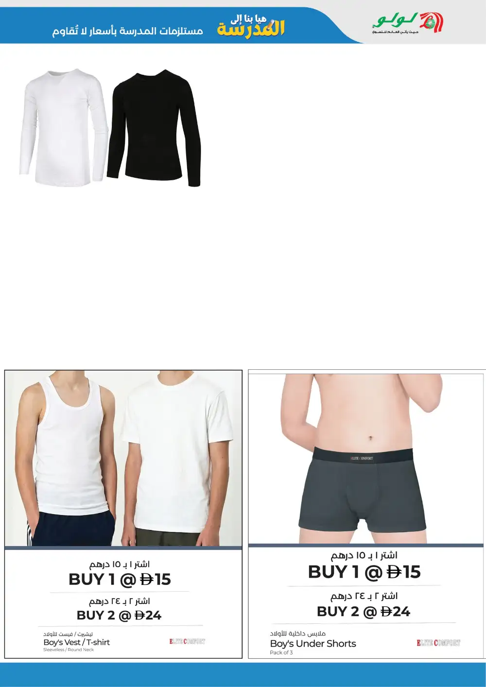 LuLu Abu Dhabi Let's Go School Sale | Ends May 3