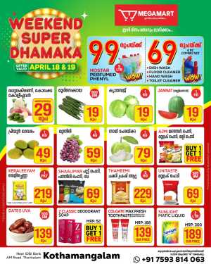 Weekend Super Dhamaka In Megamart Ernakulam