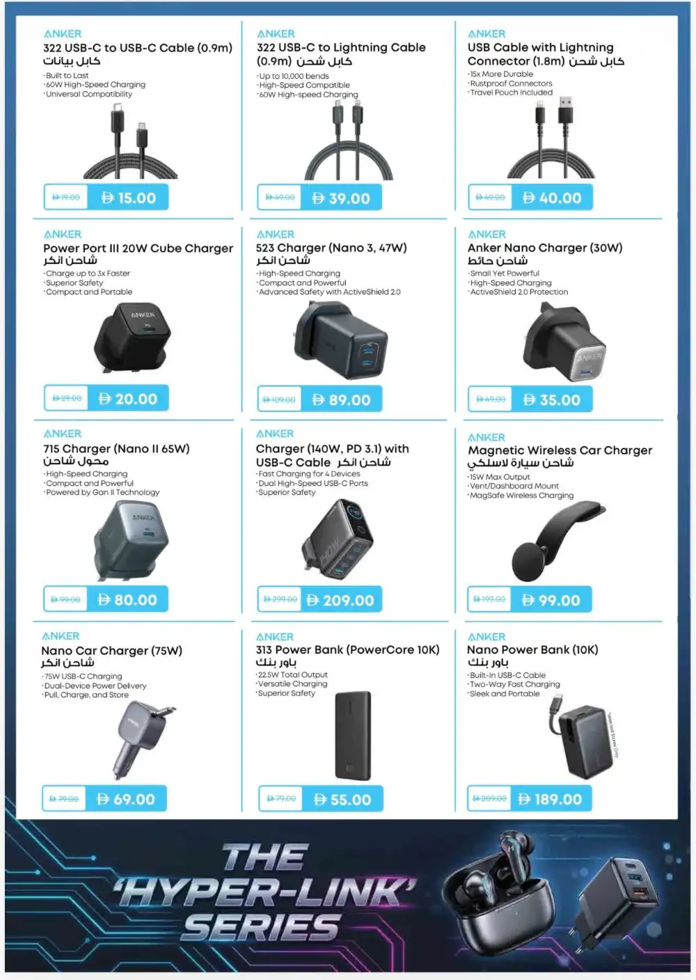 Nesto UAE Hyper-Link Series Tech Sale | Ends April 30