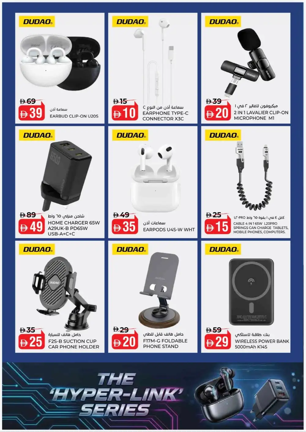 Nesto UAE Hyper-Link Series Tech Sale | Ends April 30