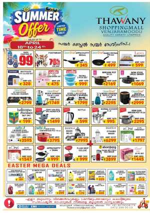 Thawany Shopping Mall Venjaramoodu Summer & Easter Offers flyer cover