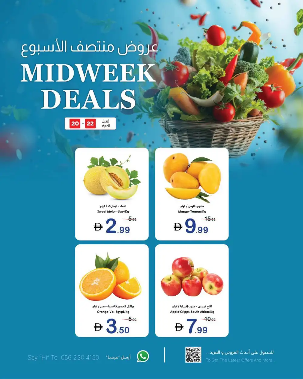 Ajman Coop UAE Midweek Deals page 1