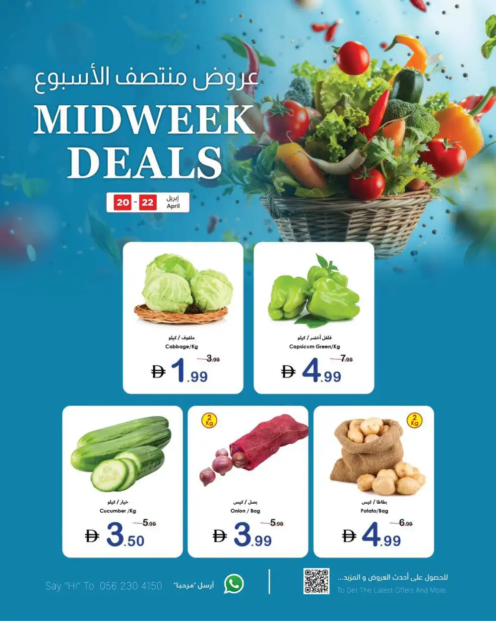 Ajman Coop UAE Midweek Deals page 2