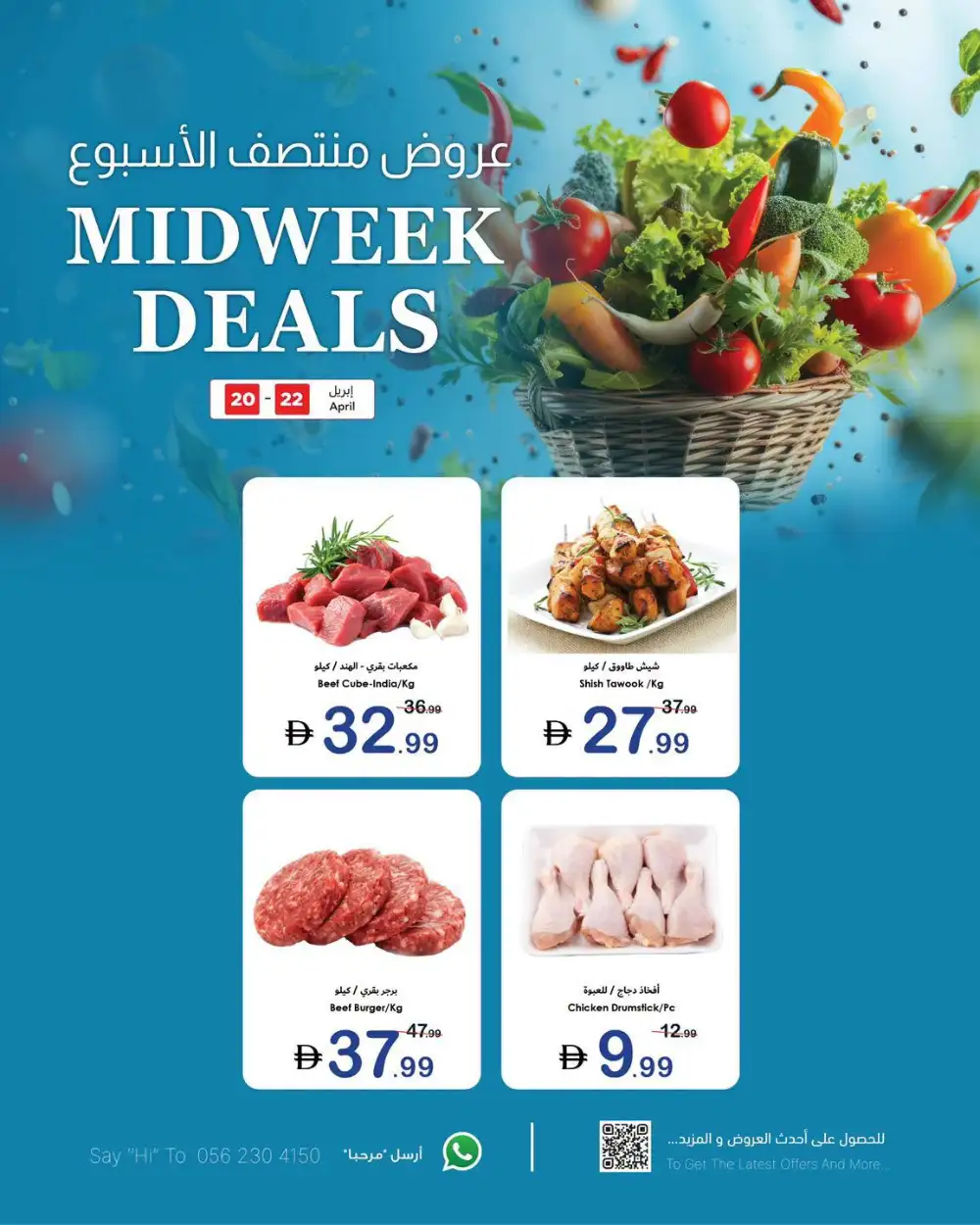 Ajman Coop UAE Midweek Deals page 3