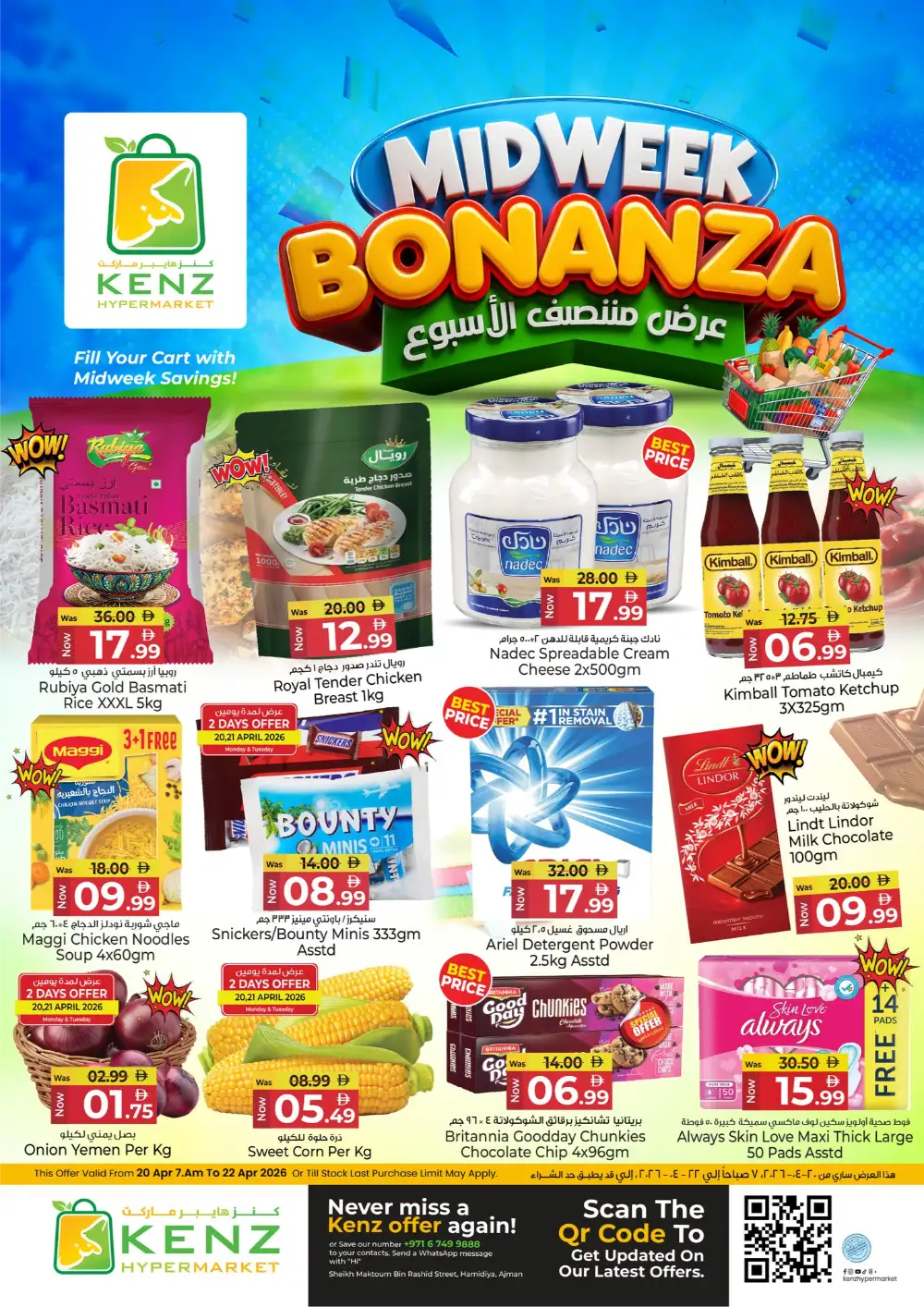 Kenz Hypermarket Ajman Midweek Bonanza | April 20-22 page 1