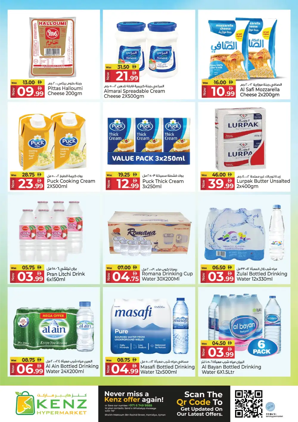 Kenz Hypermarket Ajman Midweek Bonanza | April 20-22 page 11