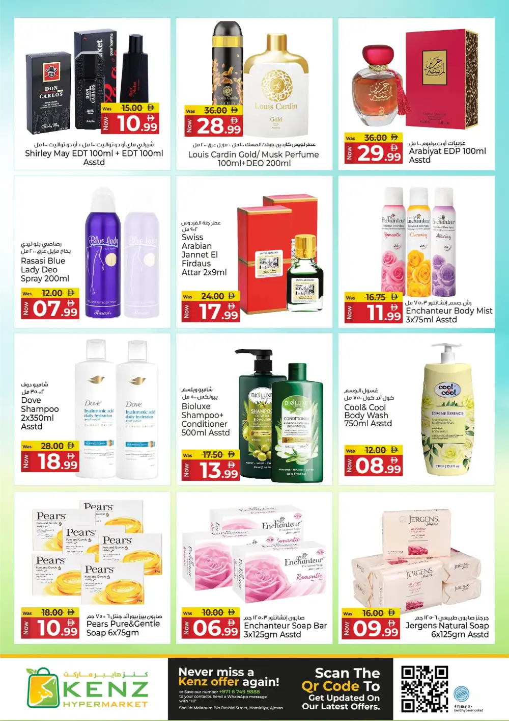Kenz Hypermarket Ajman Midweek Bonanza | April 20-22 page 12