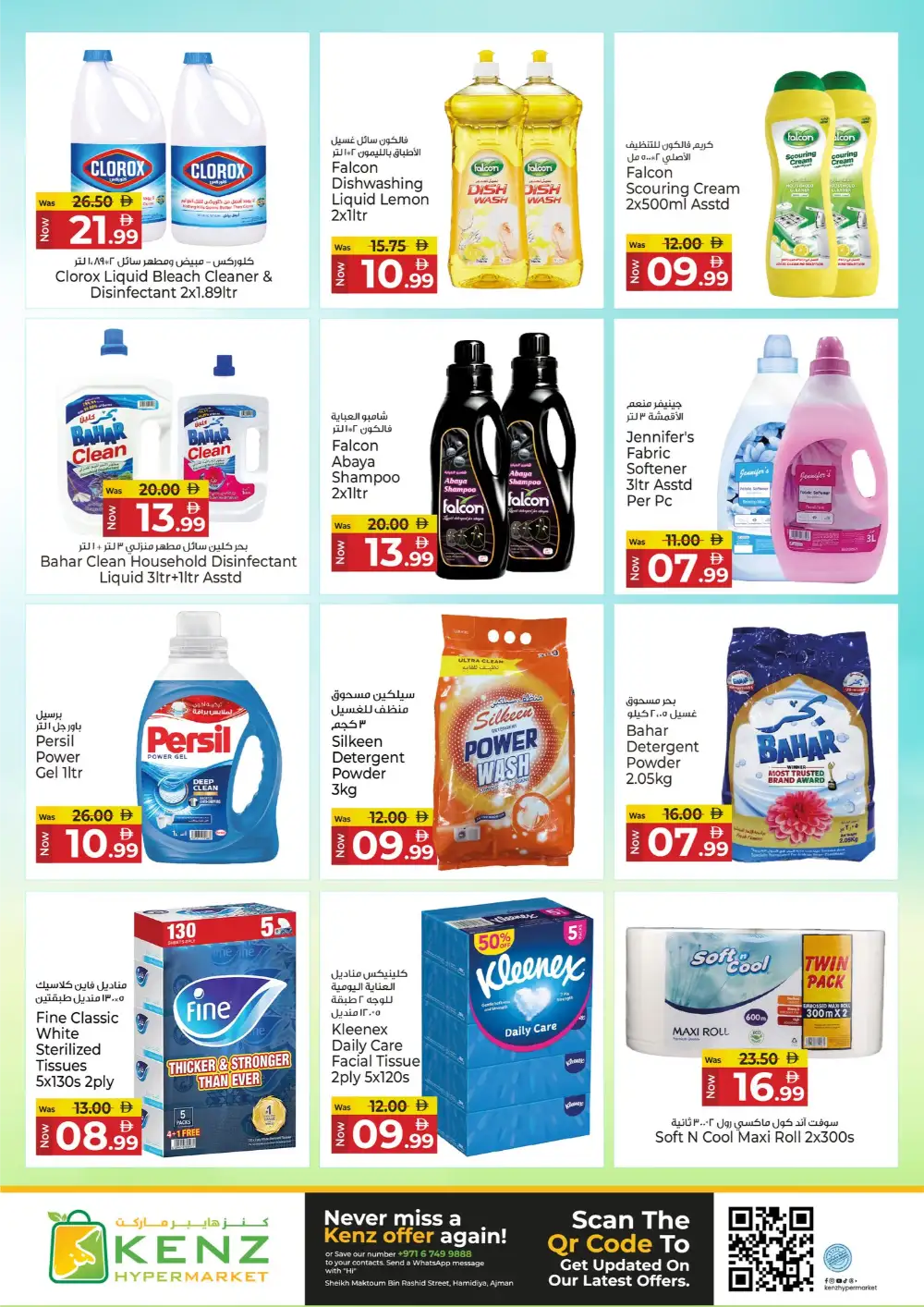 Kenz Hypermarket Ajman Midweek Bonanza | April 20-22 page 15
