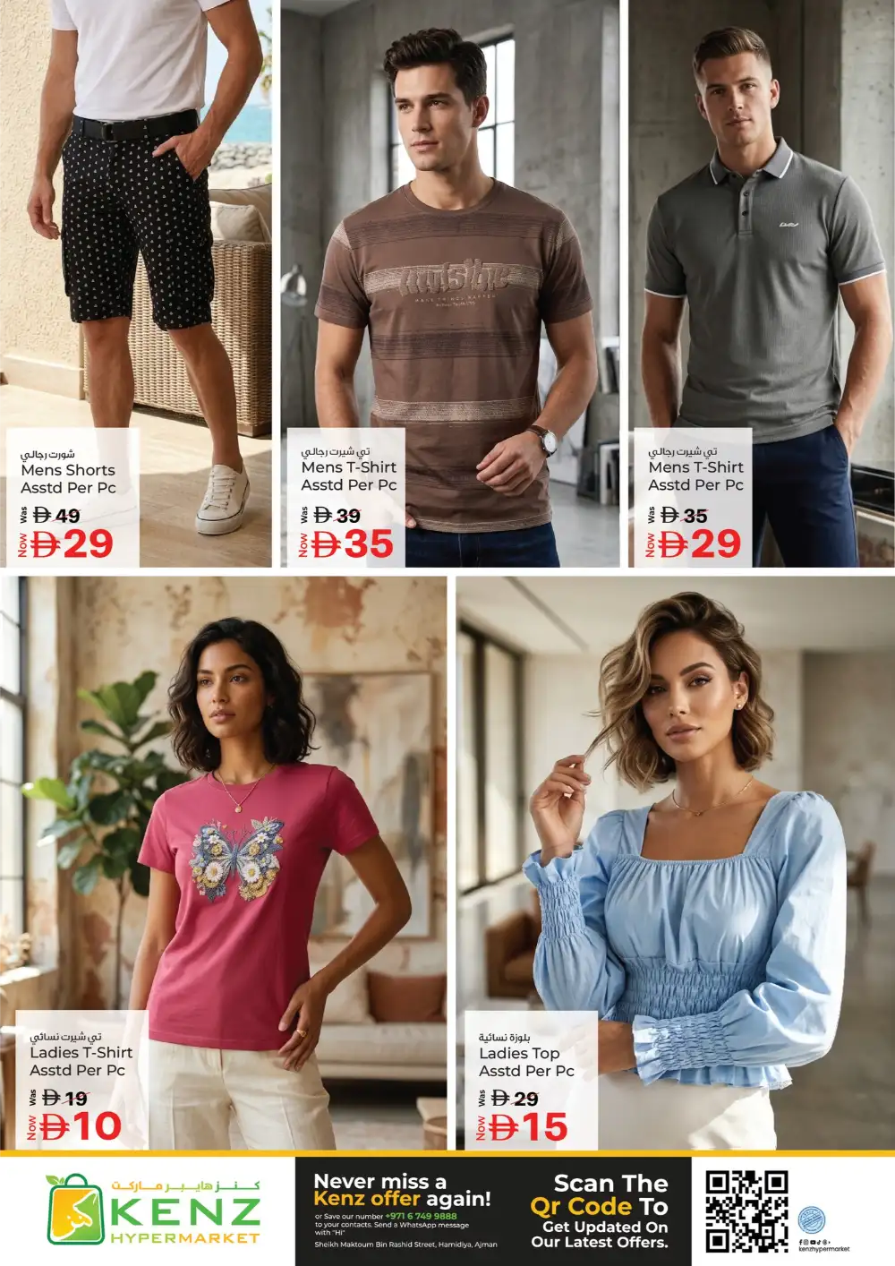 Kenz Hypermarket Ajman Midweek Bonanza | April 20-22 page 16