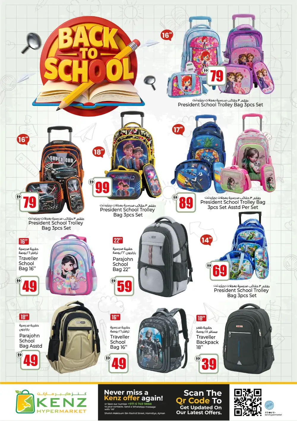 Kenz Hypermarket Ajman Midweek Bonanza | April 20-22 page 18