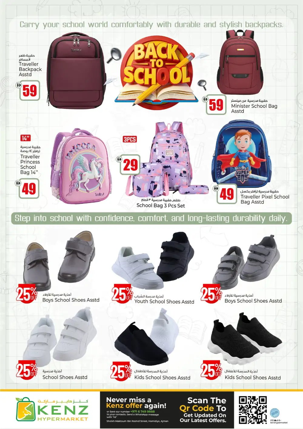 Kenz Hypermarket Ajman Midweek Bonanza | April 20-22 page 19