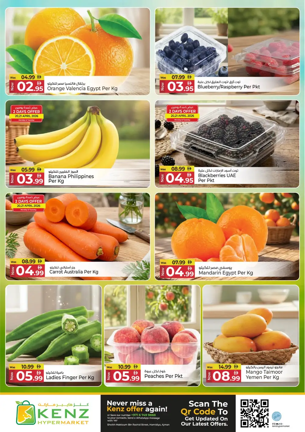Kenz Hypermarket Ajman Midweek Bonanza | April 20-22 page 2