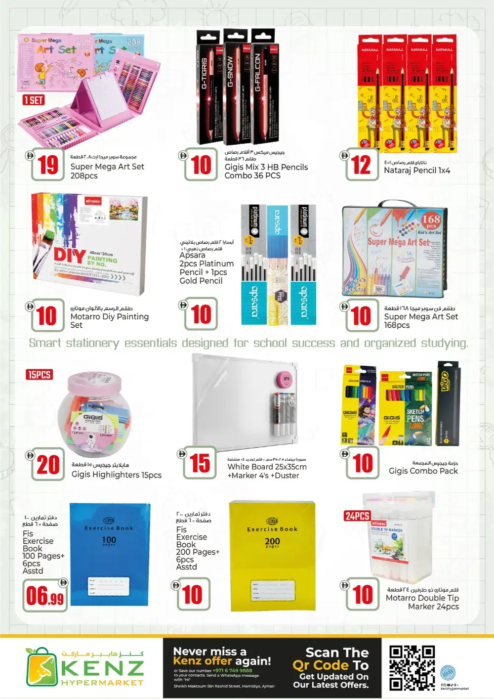 Kenz Hypermarket Ajman Midweek Bonanza | April 20-22 page 20