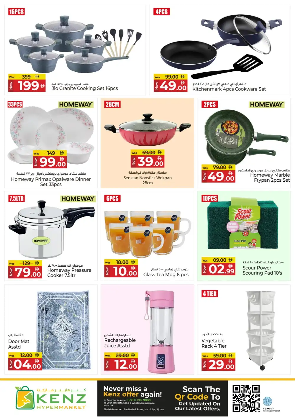 Kenz Hypermarket Ajman Midweek Bonanza | April 20-22 page 22