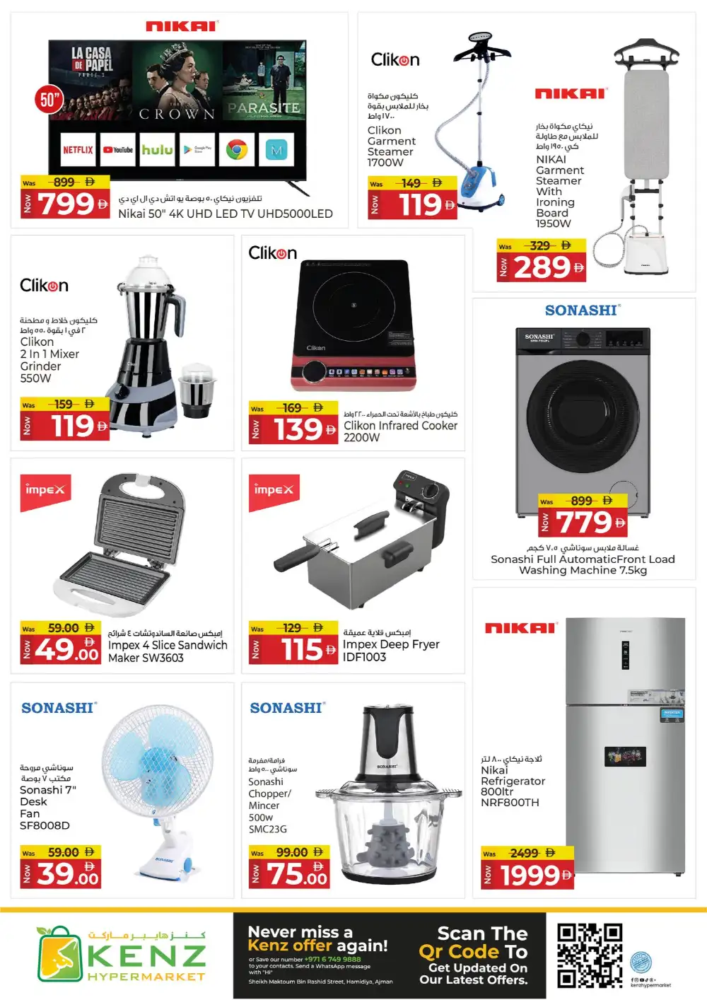 Kenz Hypermarket Ajman Midweek Bonanza | April 20-22 page 23