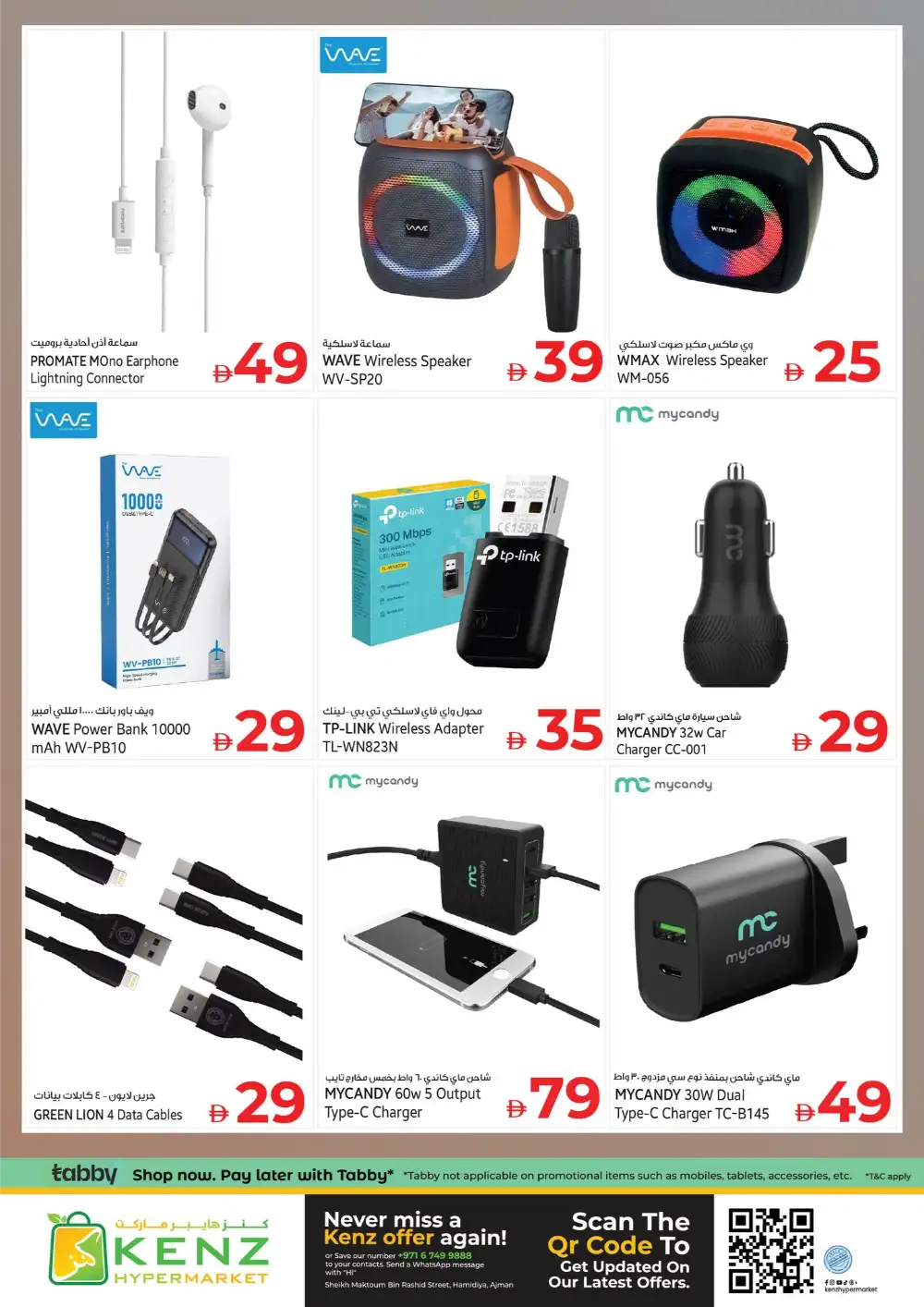 Kenz Hypermarket Ajman Midweek Bonanza | April 20-22 page 26