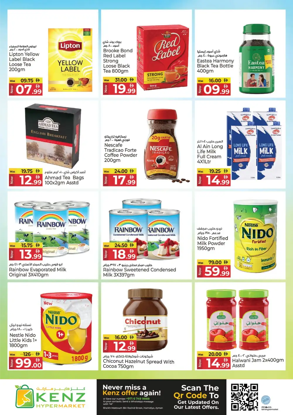 Kenz Hypermarket Ajman Midweek Bonanza | April 20-22 page 5