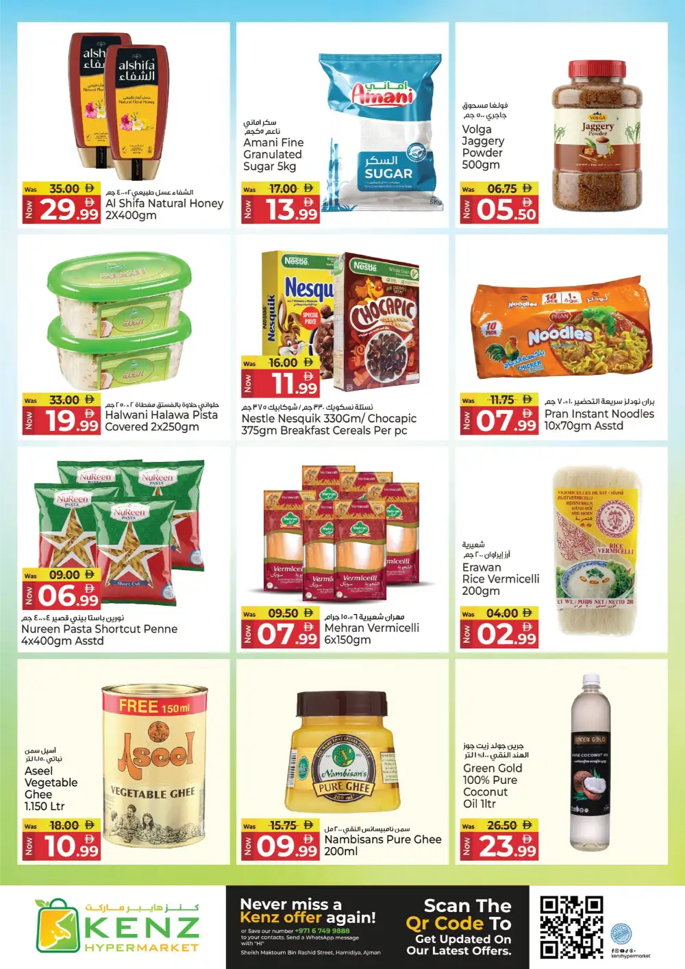 Kenz Hypermarket Ajman Midweek Bonanza | April 20-22 page 6