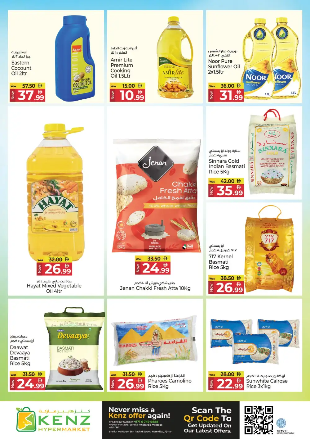 Kenz Hypermarket Ajman Midweek Bonanza | April 20-22 page 7