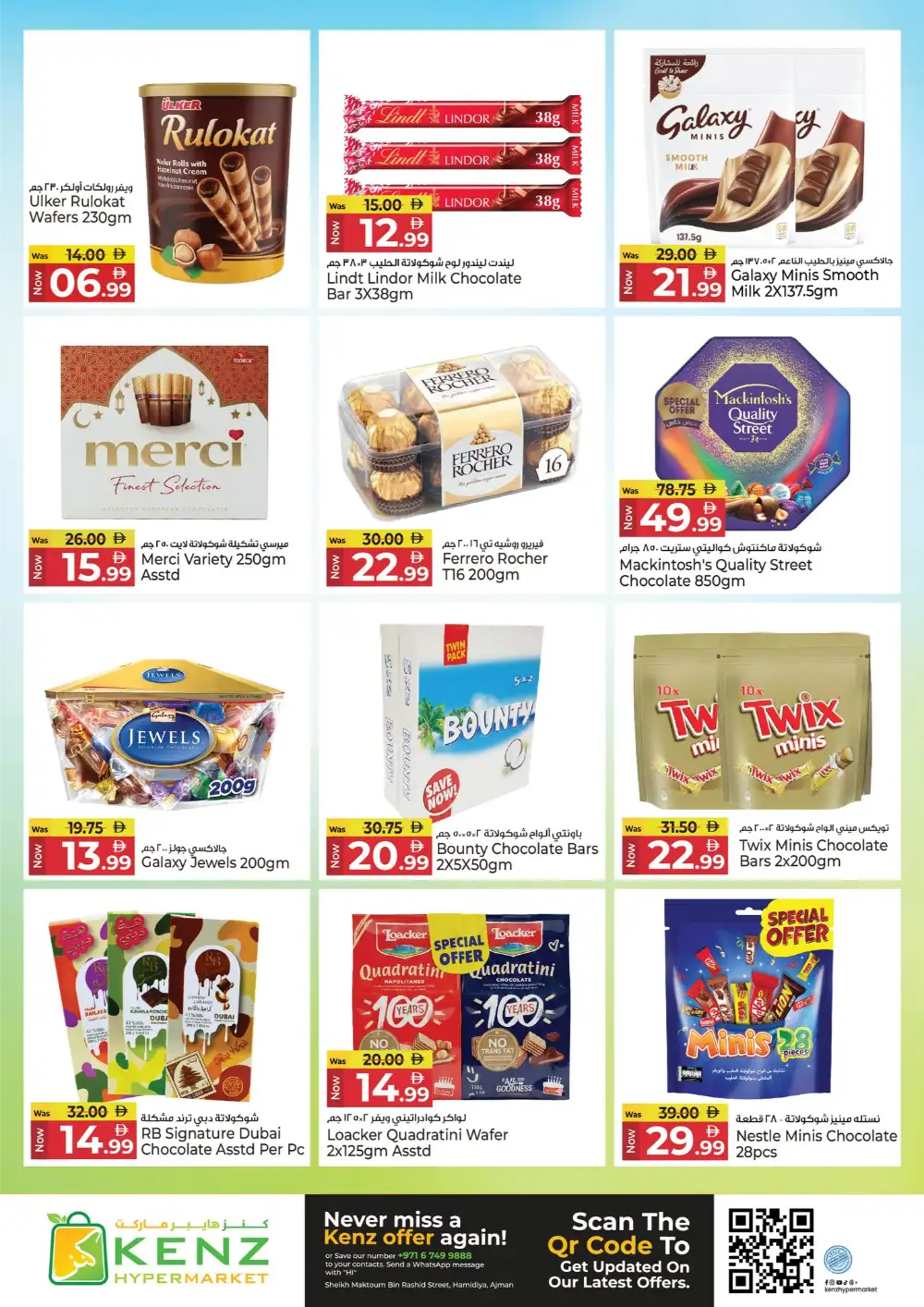 Kenz Hypermarket Ajman Midweek Bonanza | April 20-22 page 9