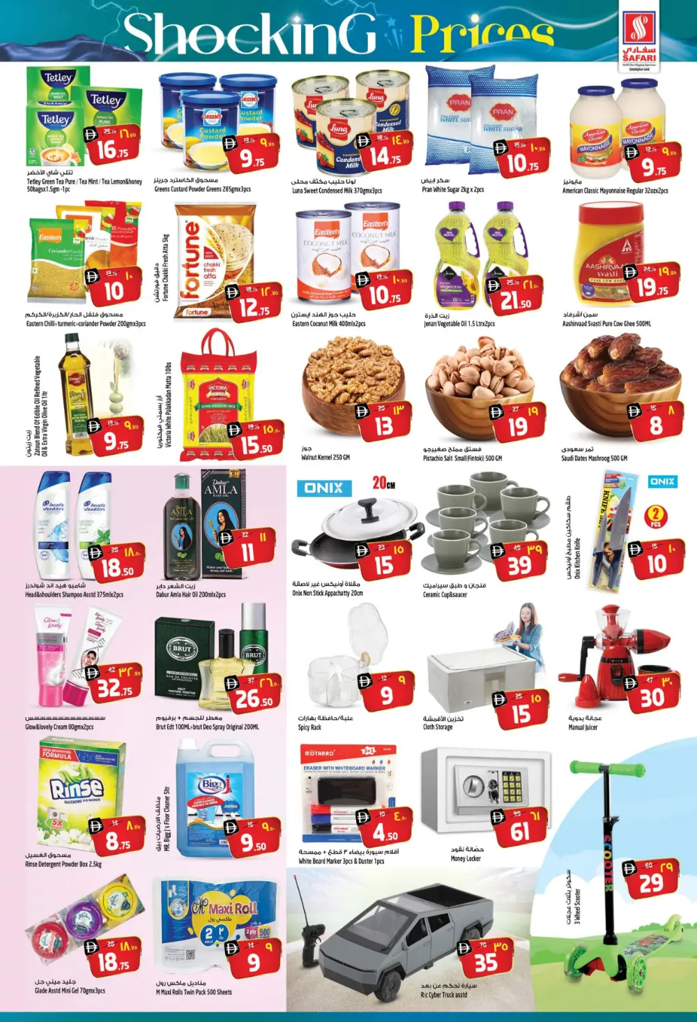 Safari Sharjah: Shocking Prices Deals Apr 20-22 page 3