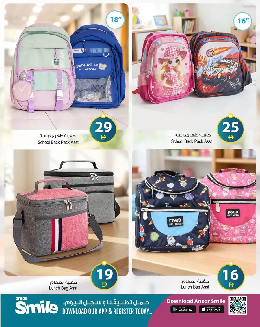Ansar Mall Sharjah Back to School Offers 2026 page 3