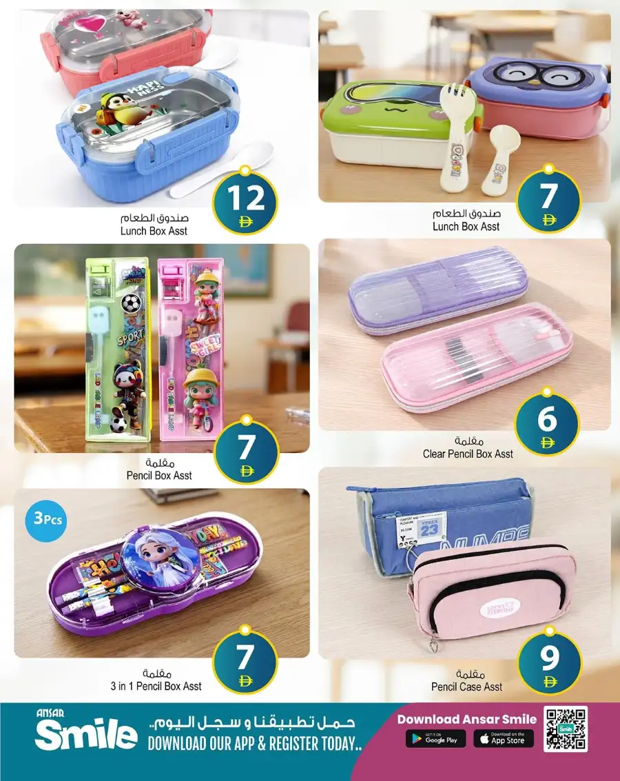 Ansar Mall Sharjah Back to School Offers 2026 page 4