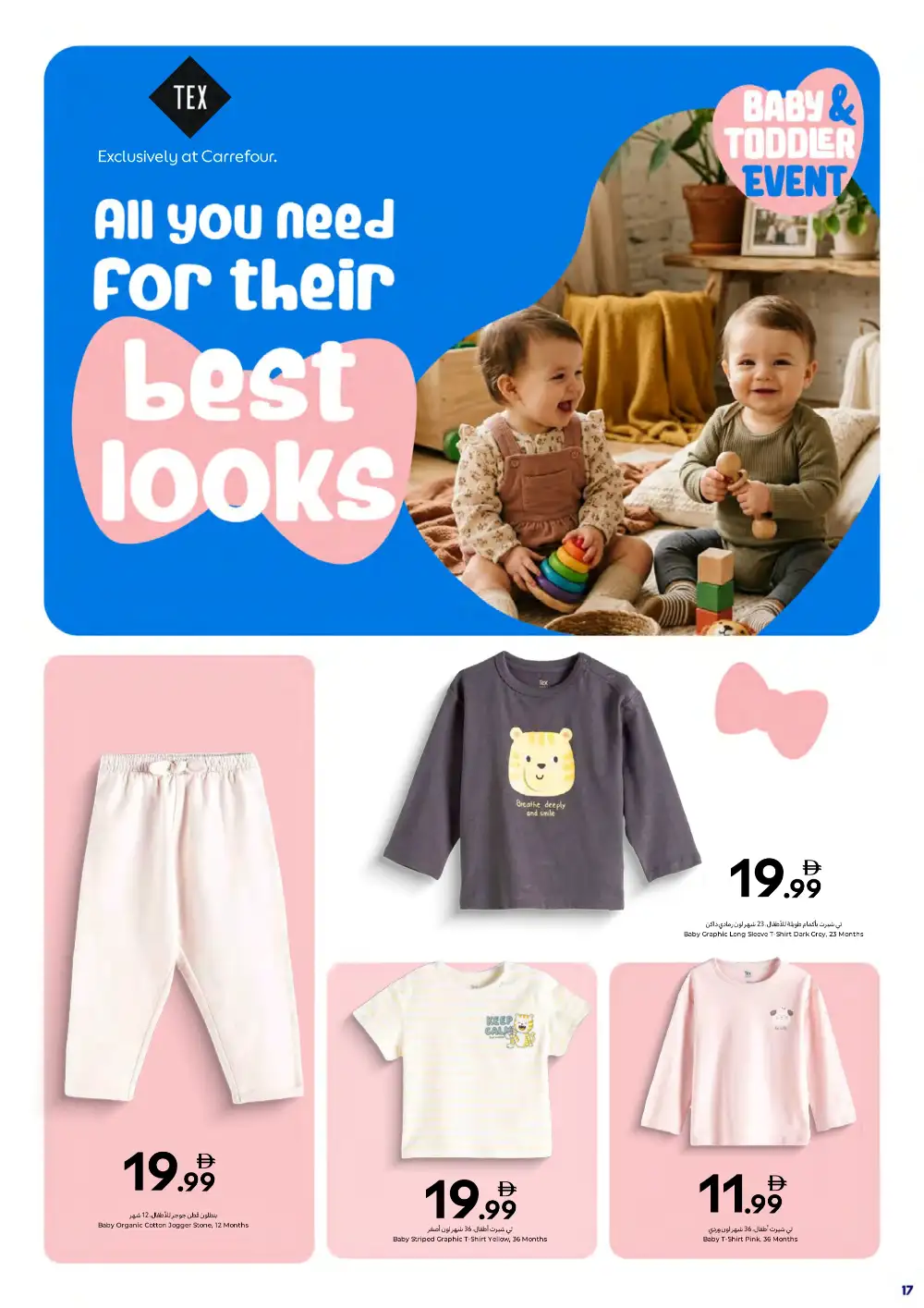 Carrefour UAE Online Baby & Toddler Event Offers page 18
