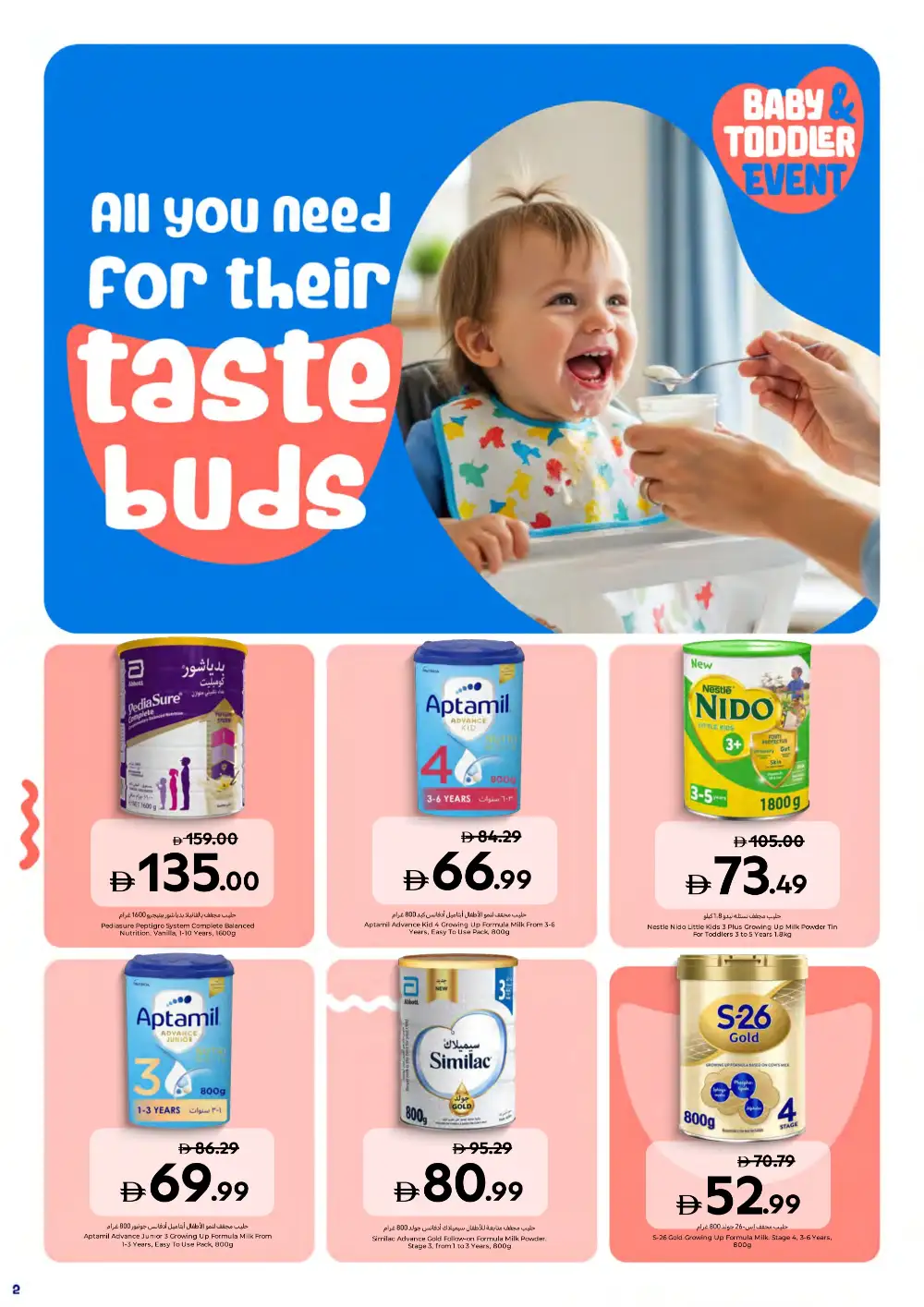 Carrefour UAE Online Baby & Toddler Event Offers page 2
