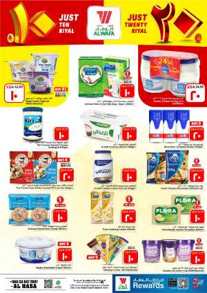 Al Wafa Al Hasa 10 & 20 Rial Offers flyer cover