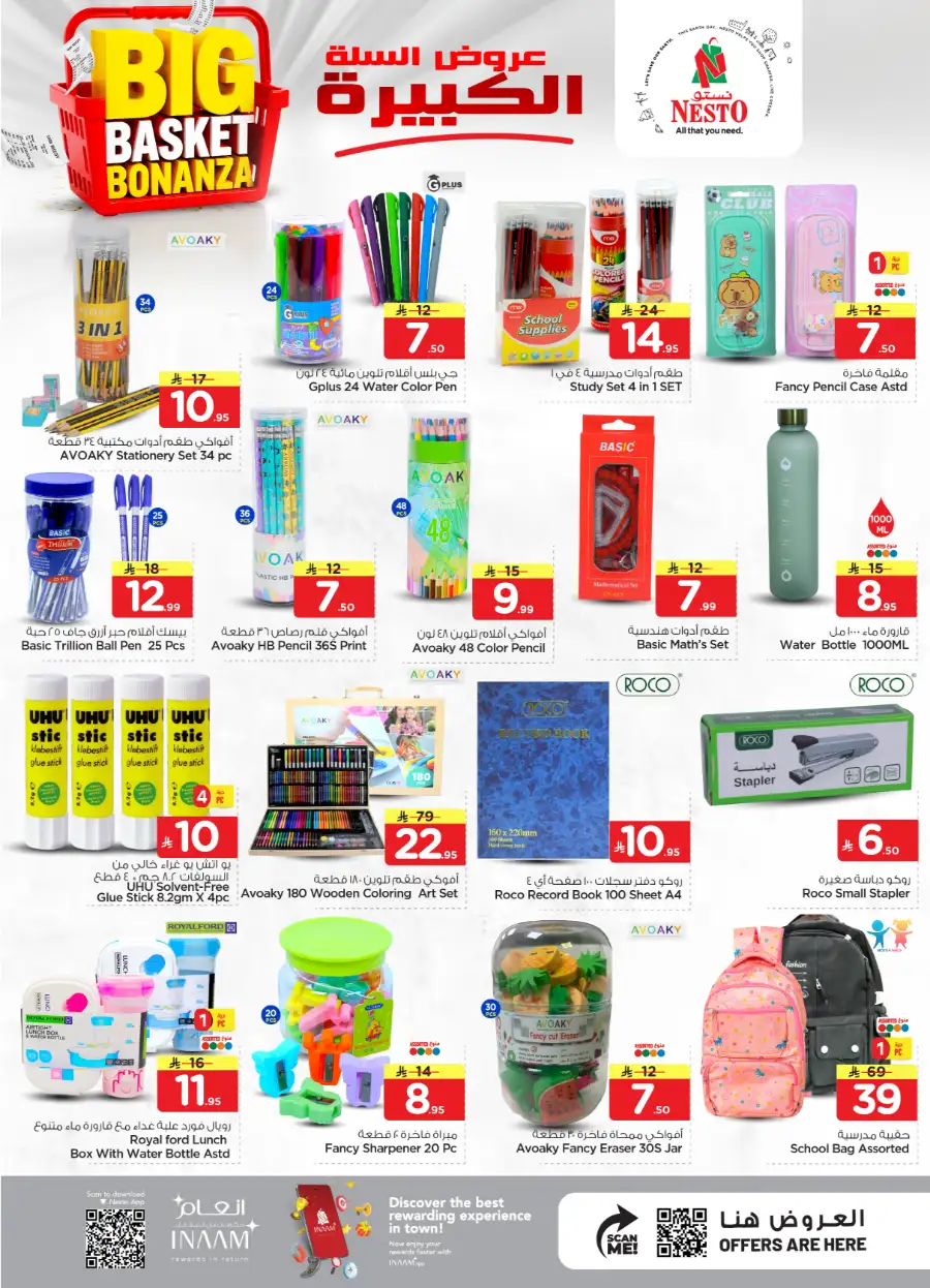 Nesto Al Kharj & Buraydah Big Basket Bonanza page 18
