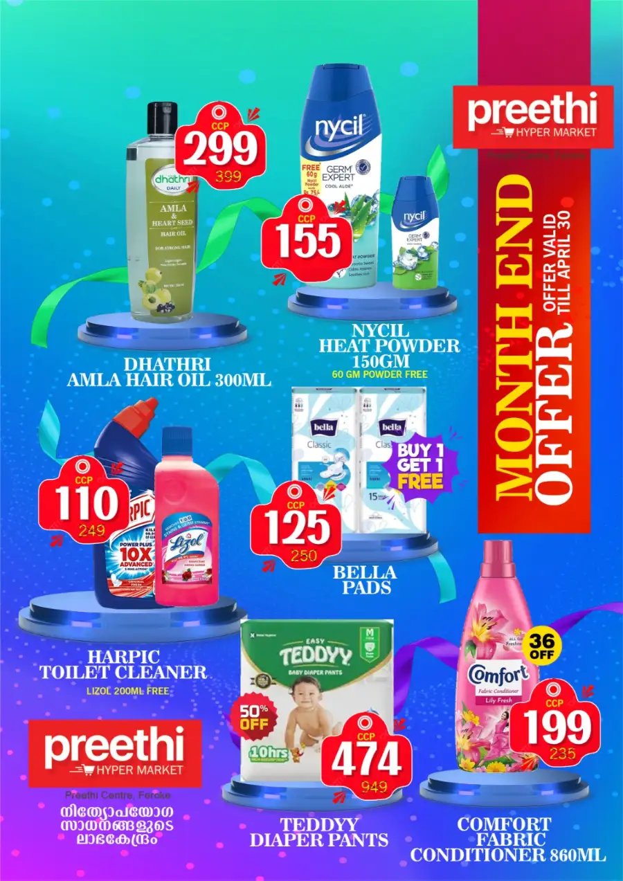 Preethi Feroke Month End Offer - Save Big! page 2