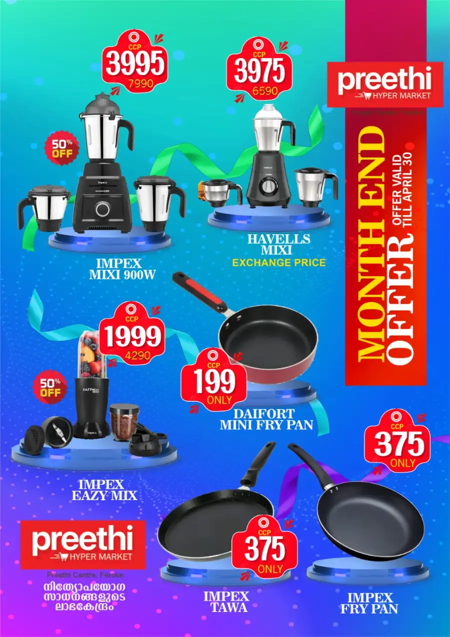 Preethi Feroke Month End Offer - Save Big! page 4