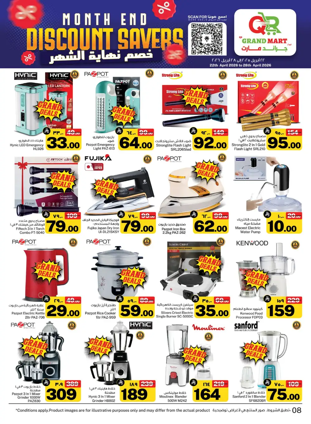 QR Grand Mart Dammam Month End Savers page 8