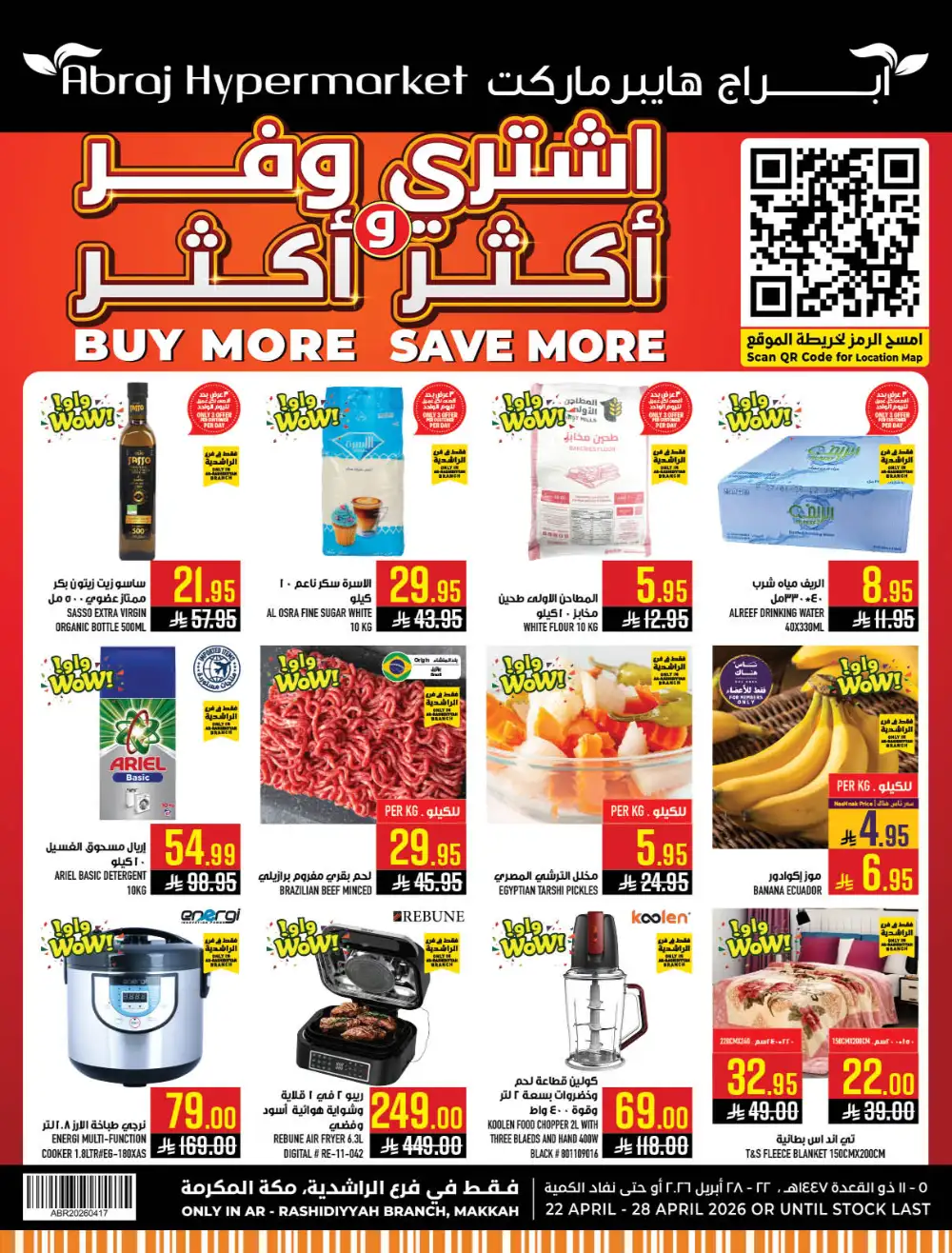 Abraj Hypermarket Makkah Buy More Save More Deals page 1