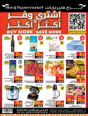 Abraj Hypermarket Makkah Buy More Save More Deals flyer cover