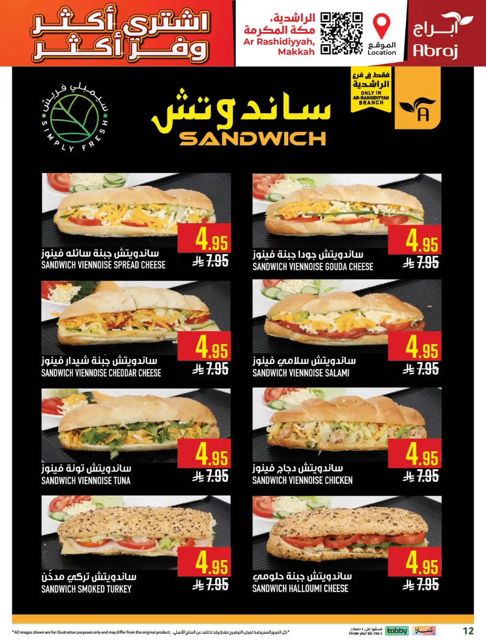 Abraj Hypermarket Makkah Buy More Save More Deals page 12