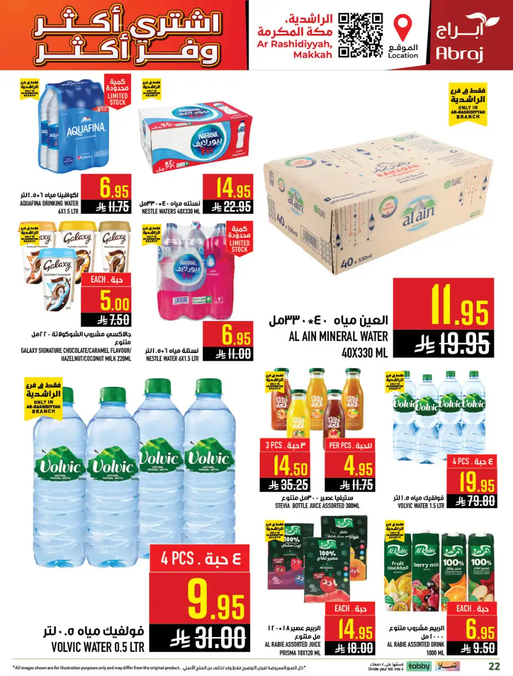 Abraj Hypermarket Makkah Buy More Save More Deals page 22