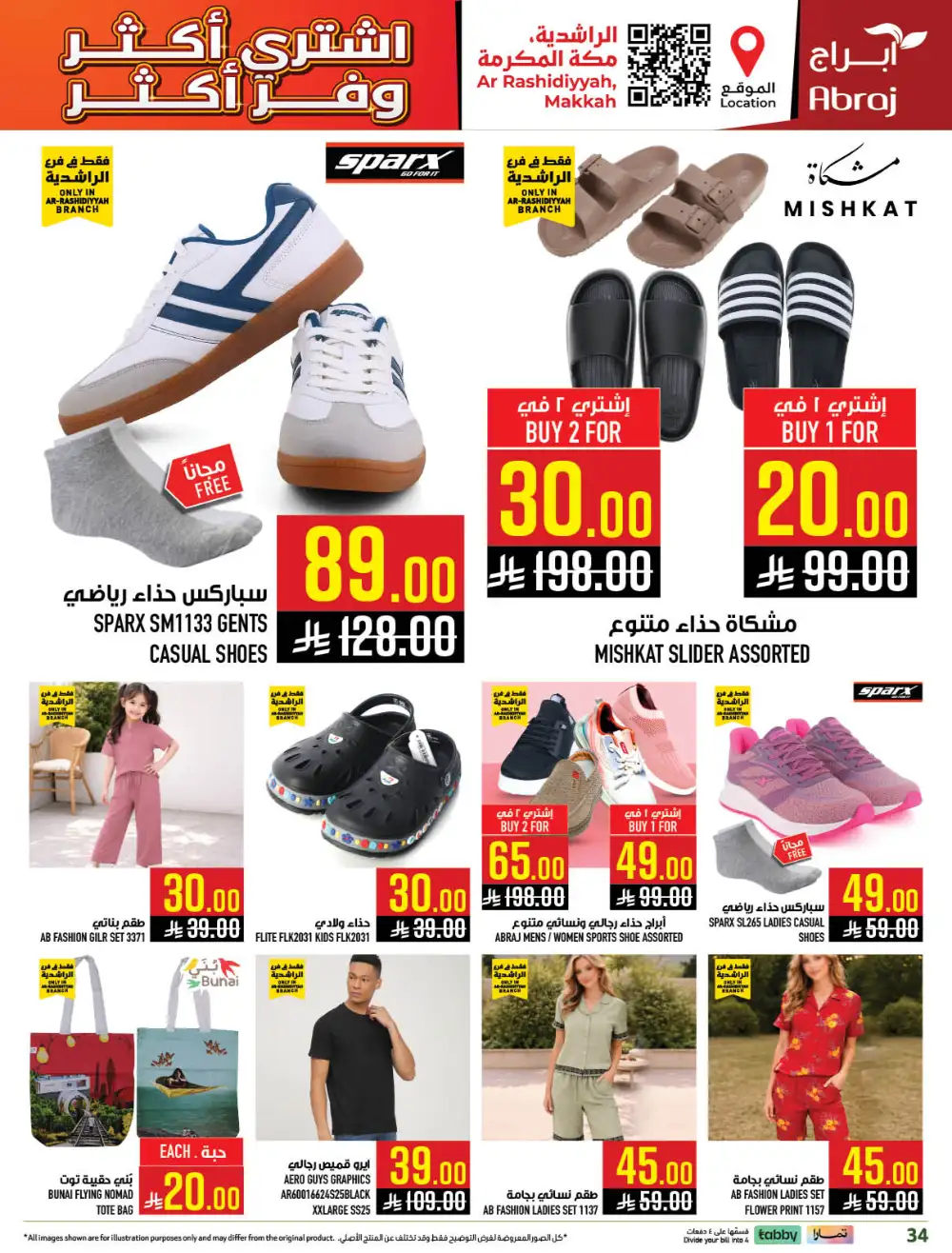 Abraj Hypermarket Makkah Buy More Save More Deals page 34