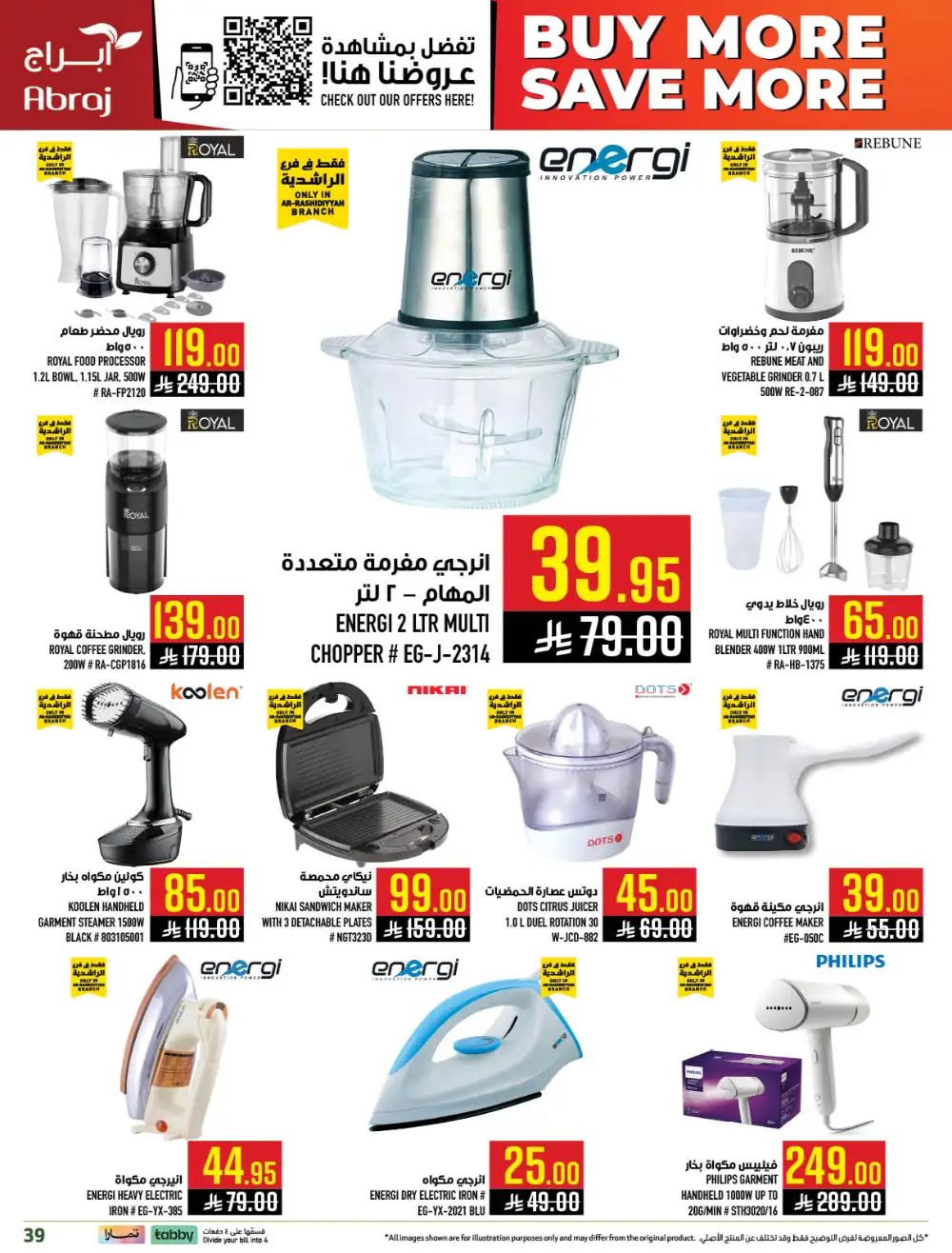 Abraj Hypermarket Makkah Buy More Save More Deals page 39