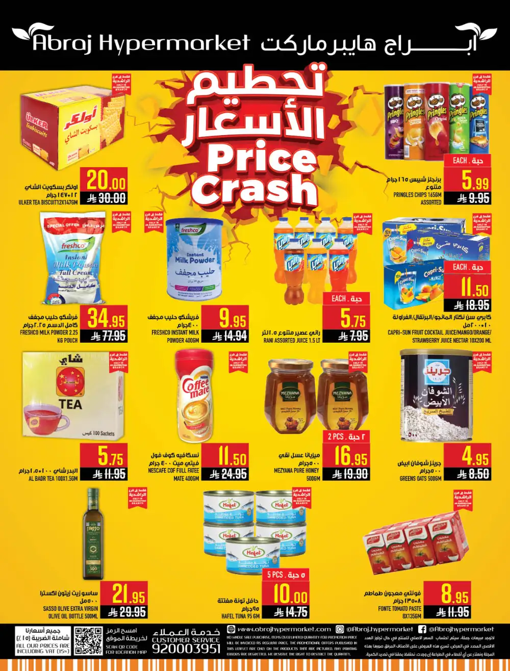 Abraj Hypermarket Makkah Buy More Save More Deals page 44